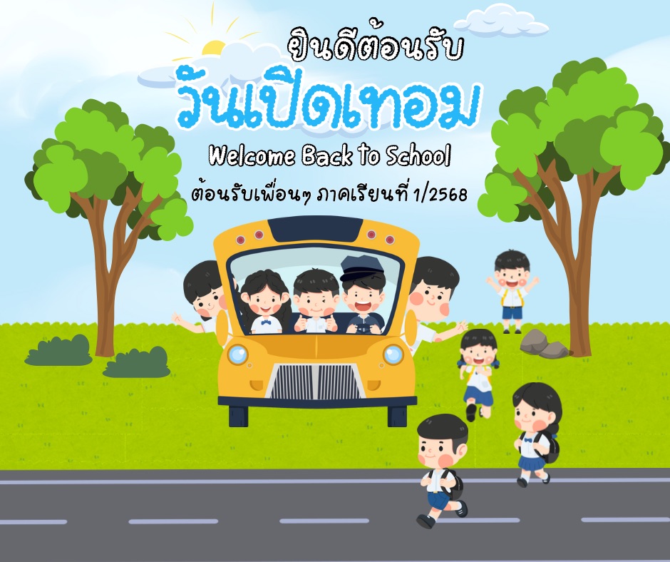  เอกสาร A4 สีเขียว สีฟ้า สนุกสนาน สีสันสดใส.jpeg